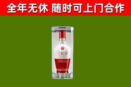 新罗回收五粮液行情