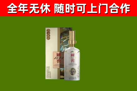 新罗回收国窖1573价格
