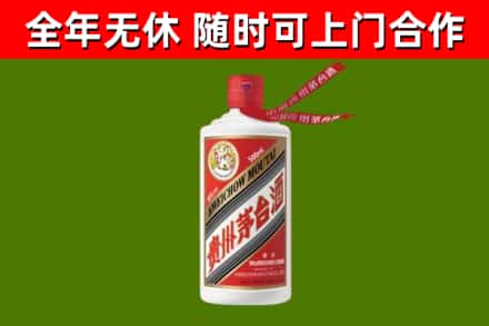 新罗烟酒回收飞天茅台酒.jpg
