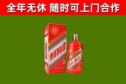 新罗烟酒回收生肖茅台酒瓶.jpg