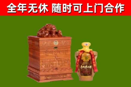 新罗烟酒回收80陈年贵州茅台酒.jpg