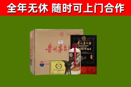 新罗回收汉帝茅台酒