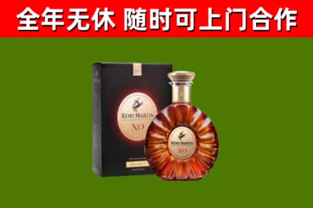 新罗回收人头马洋酒